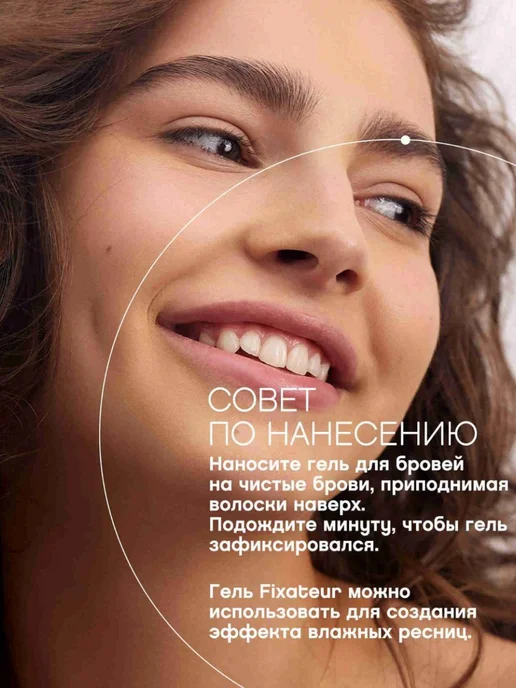 dear she Гель - фиксатор для бровей и ресниц 3 шт, 3 шт, фото 3