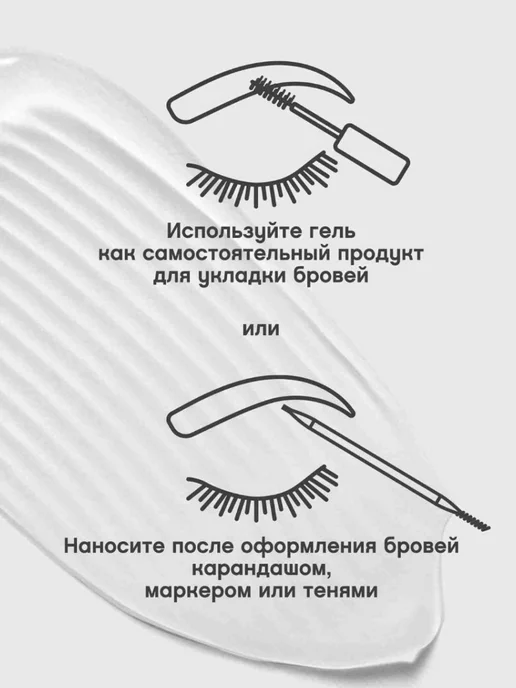 dear she Гель - фиксатор для бровей и ресниц 3 шт, 3 шт, фото 4