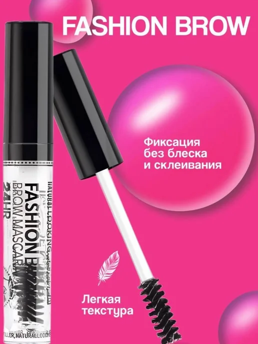 dear she Гель - фиксатор для бровей и ресниц 3 шт, 3 шт, фото 8