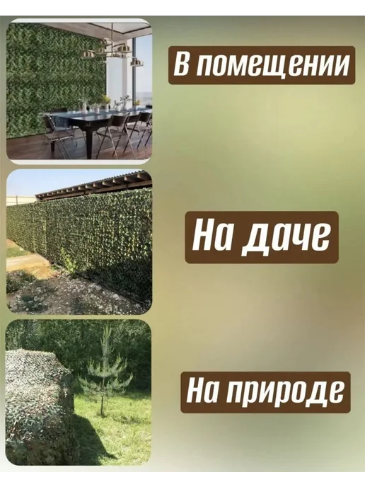 Камуфляжная сетка, маскирующие сети, зеленый, фото 5