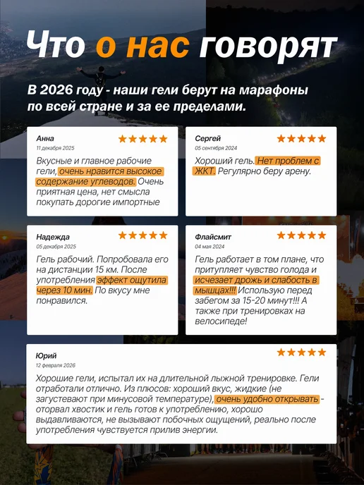 Арена Энергетический углеводный гель для бега марафона, арбуз 4 шт, 4 шт, фото 8