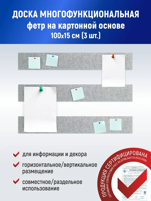 Stendplus Пробковая доска для заметок серая100х15, 100x15