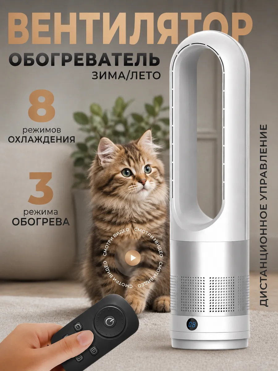 Вентилятор обогреватель 2в1 напольный для дома с пультом