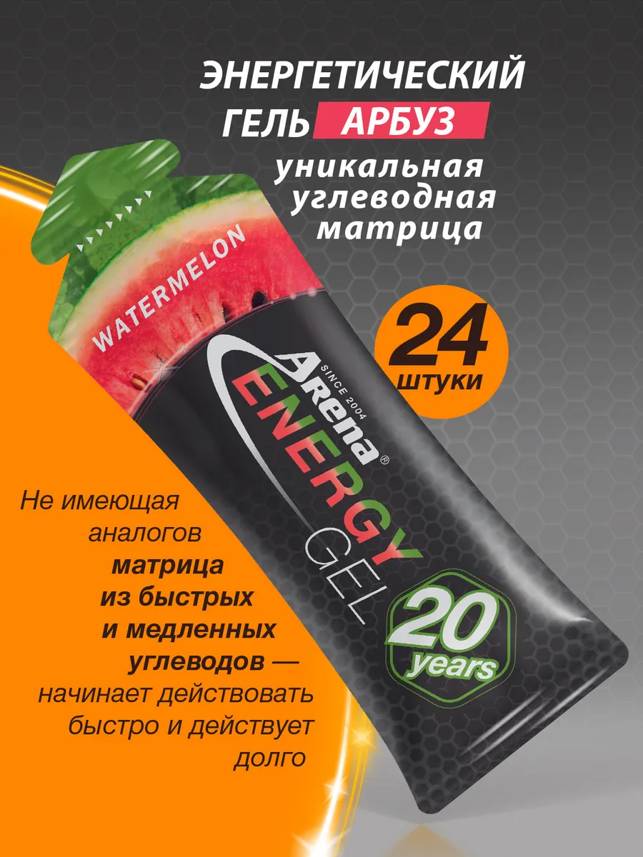 Энергетический углеводный гель для бега 24 шт