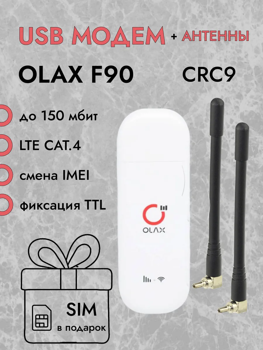 4G Wi-Fi модем F90 с штыревыми антеннами