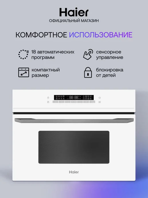 Haier Встраиваемая микроволновая печь с грилем HMX-BDC399W 40л, 40 л, фото 2