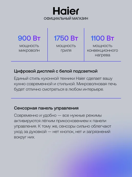 Haier Встраиваемая микроволновая печь с грилем HMX-BDC399W 40л, 40 л, фото 4