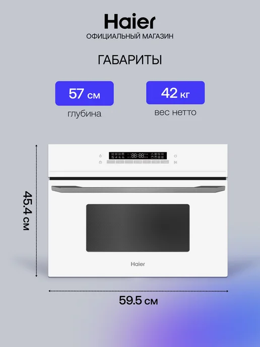 Haier Встраиваемая микроволновая печь с грилем HMX-BDC399W 40л, 40 л, фото 5