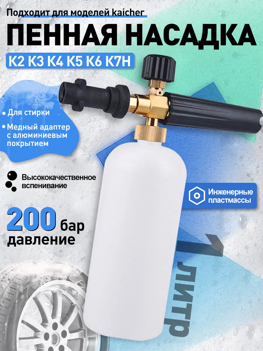 Пеногенератор