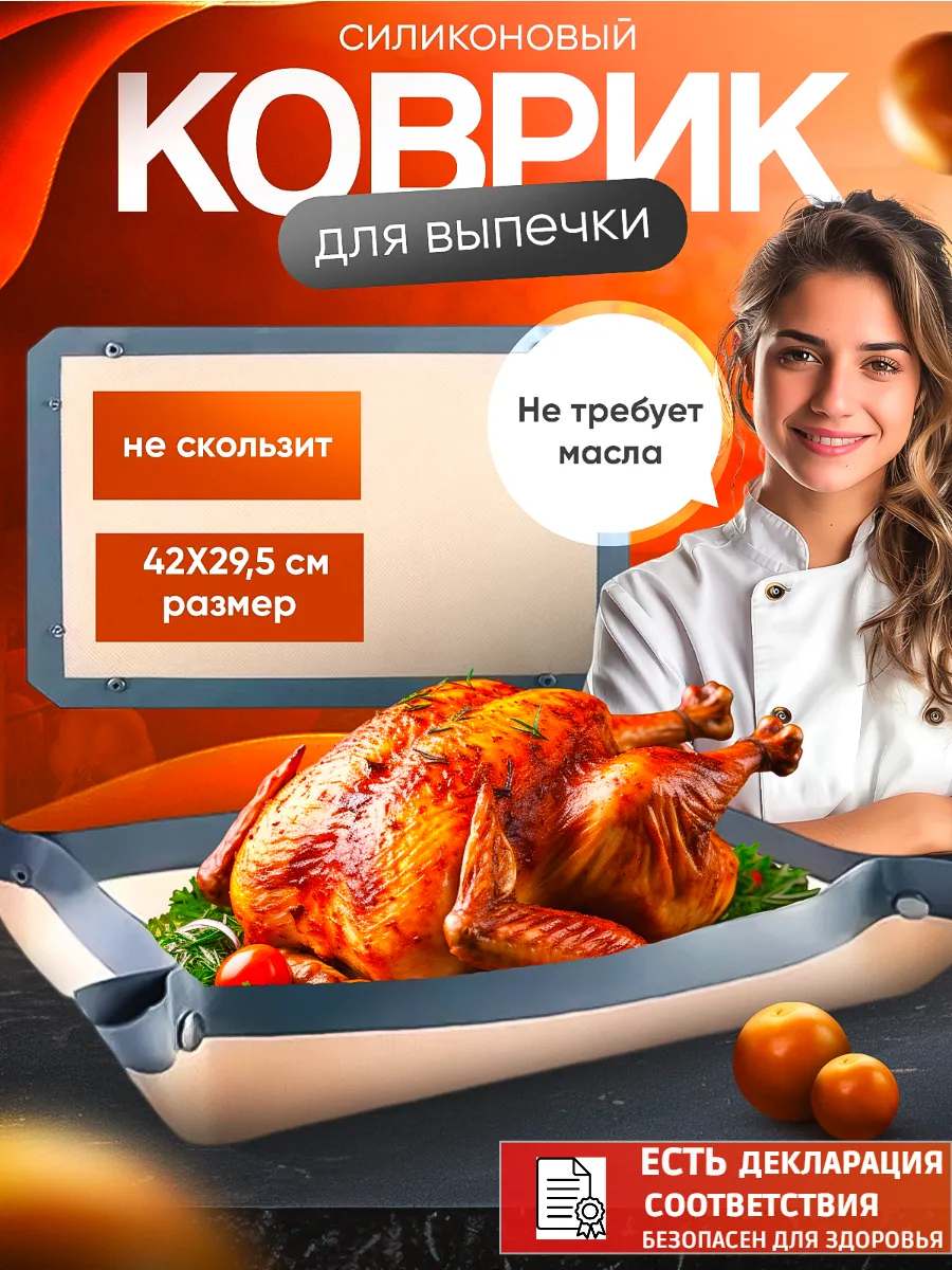 силиконовый коврик для выпечки с бортиками и кнопками