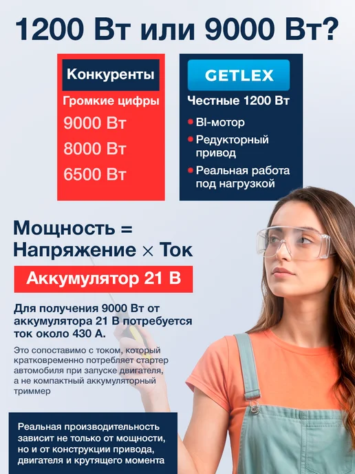 WBEST Аккумуляторная газонокосилка-триммер для травы, голубой, фото 3