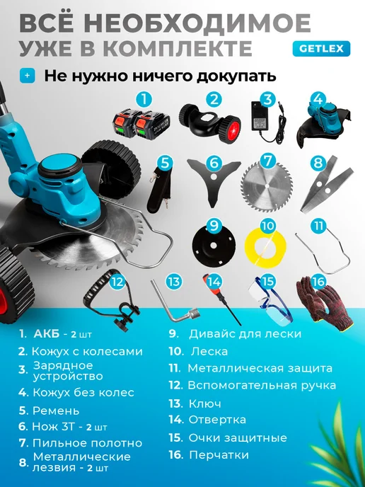 WBEST Аккумуляторная газонокосилка-триммер для травы, голубой, фото 8
