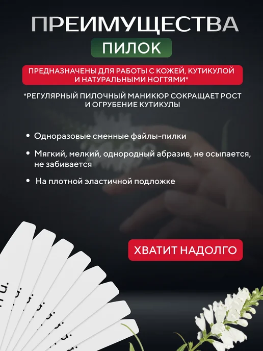 Nanu. Пилки для пилочного маникюра 280 грит 20 штук, белый, фото 3