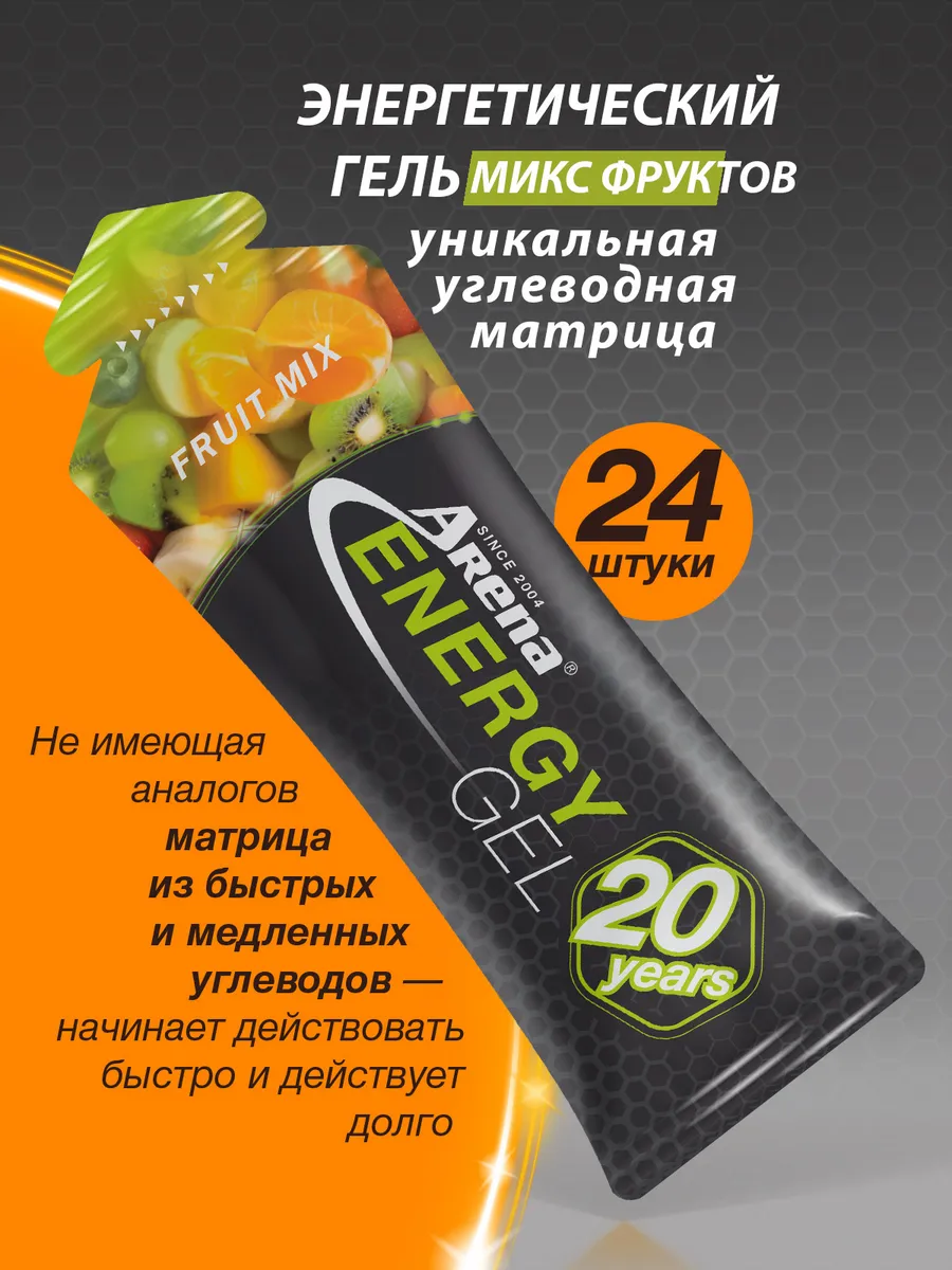 Гель для бега, энергия на марафон, углеводы 1:1, 24 шт