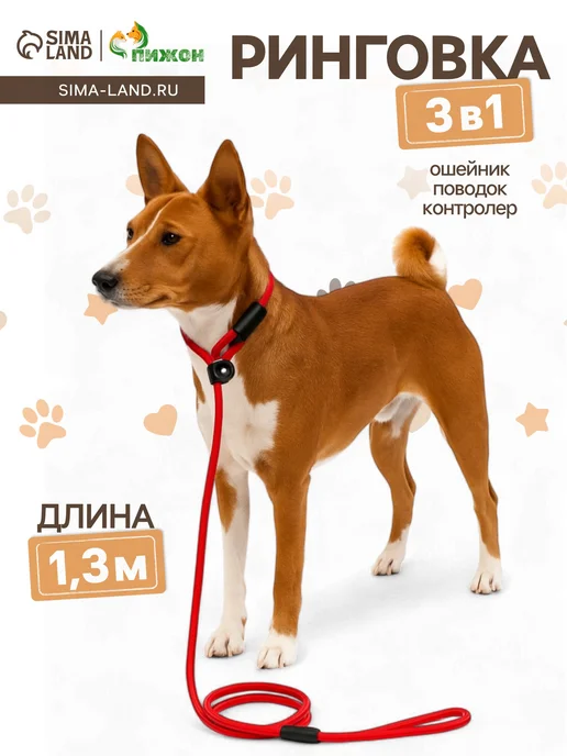Market_ZOO Ринговка 130 х 0,8 см, 130x0.8 см