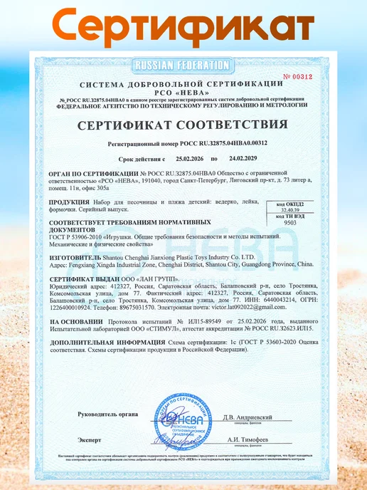 LAN_GROUP Набор для песочницы и пляжа детский, синий, фото 3