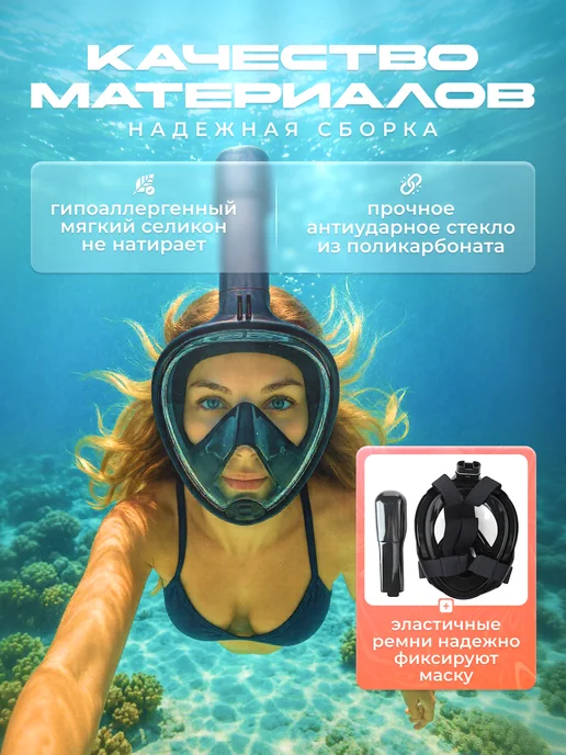 МаскаПро Маска для плавания и снорклинга взрослая полнолицевая, черный, фото 2