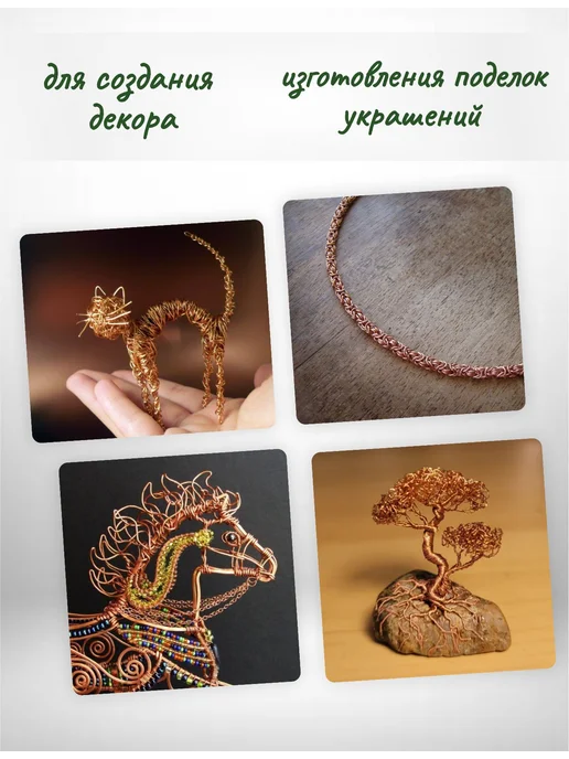 Селект Нео Проволока для рукоделия медная 0.5 мм, 100 м, 100 м, фото 3