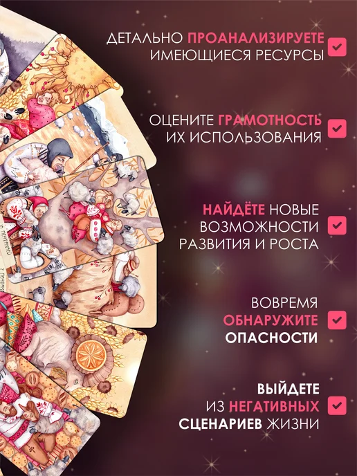 Oxana Raullkrass Карты Таро Пряхи для начинающих МАК мат, вариант, фото 2