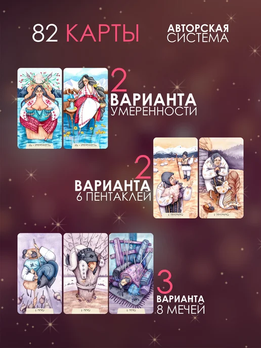 Oxana Raullkrass Карты Таро Пряхи для начинающих МАК мат, вариант, фото 4