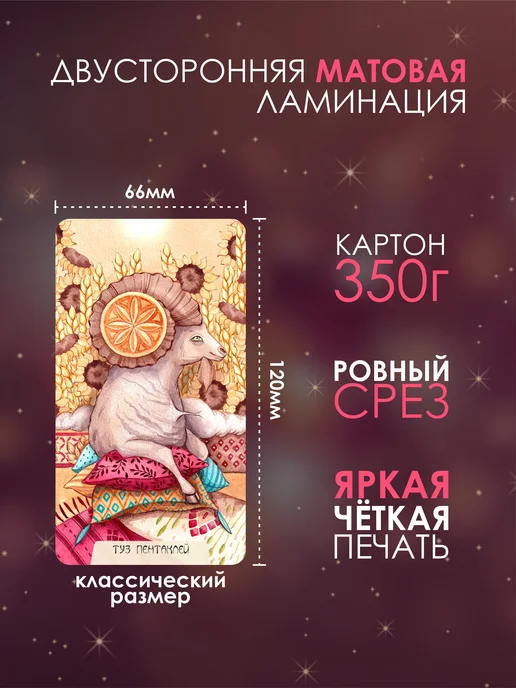 Oxana Raullkrass Карты Таро Пряхи для начинающих МАК мат, вариант, фото 5