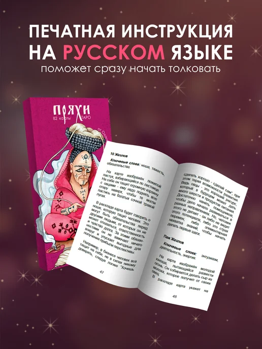 Oxana Raullkrass Карты Таро Пряхи для начинающих МАК мат, вариант, фото 6