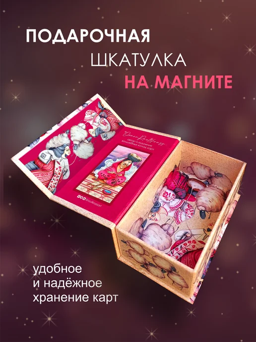 Oxana Raullkrass Карты Таро Пряхи для начинающих МАК мат, вариант, фото 7
