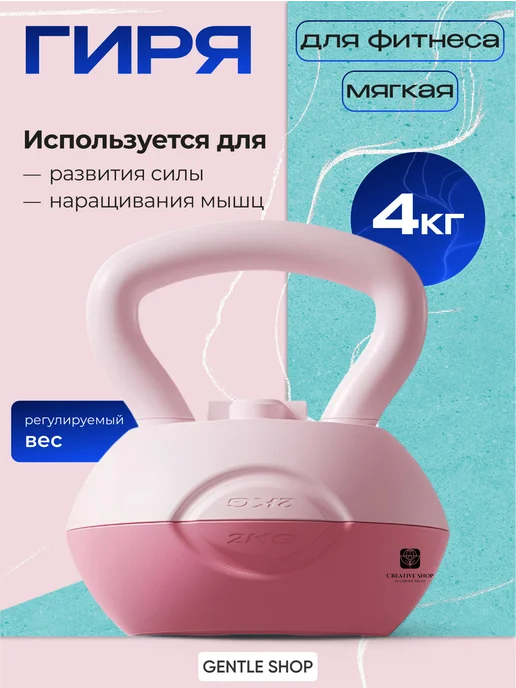 СПОРТвдом Гиря 4 кг для фитнеса, 4 кг