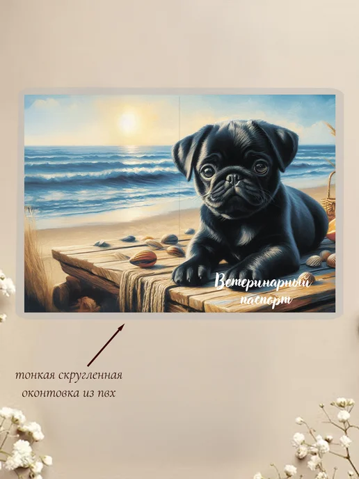 Ушастый друг Обложка на ветеринарный паспорт, черный, фото 2