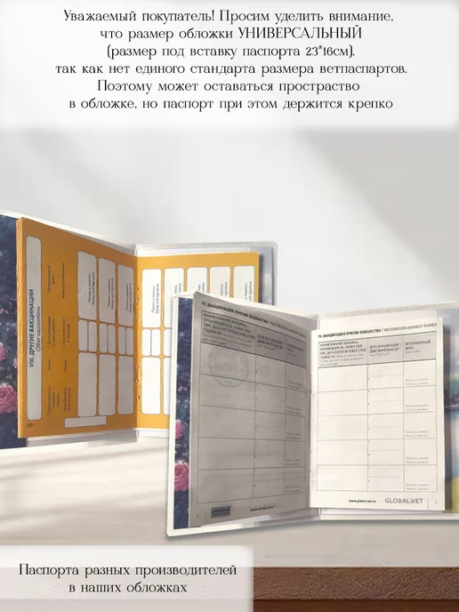 Ушастый друг Обложка на ветеринарный паспорт, черный, фото 3