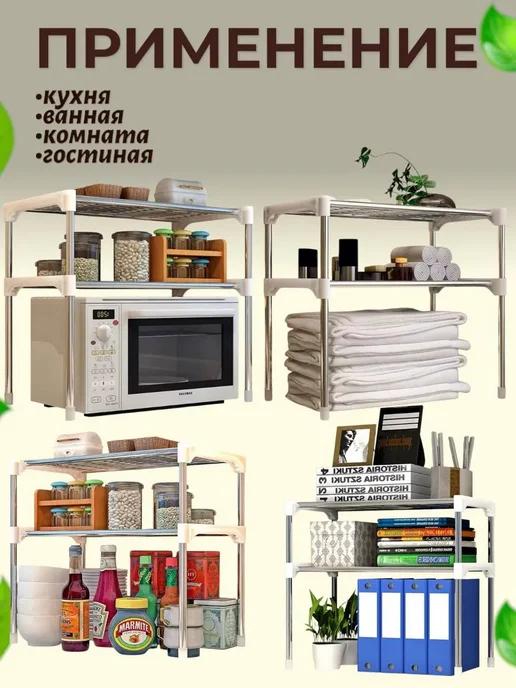 LUIZ_ALBERTO Полка этажерка стеллаж для микроволновой печи, белый, фото 2
