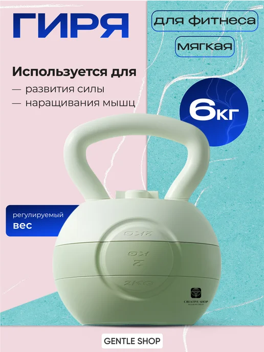 СПОРТвдом Гиря 4 кг для фитнеса, 6 кг