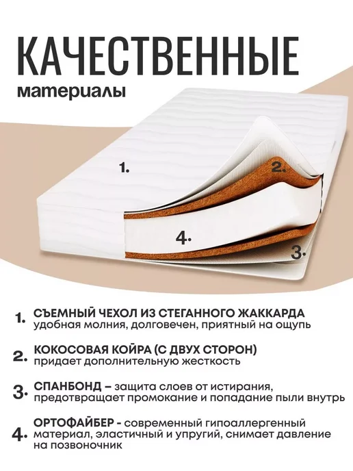 Мишутка Матрас в кроватку для новорожденных 120*60*12, жаккард, 120x60, фото 2