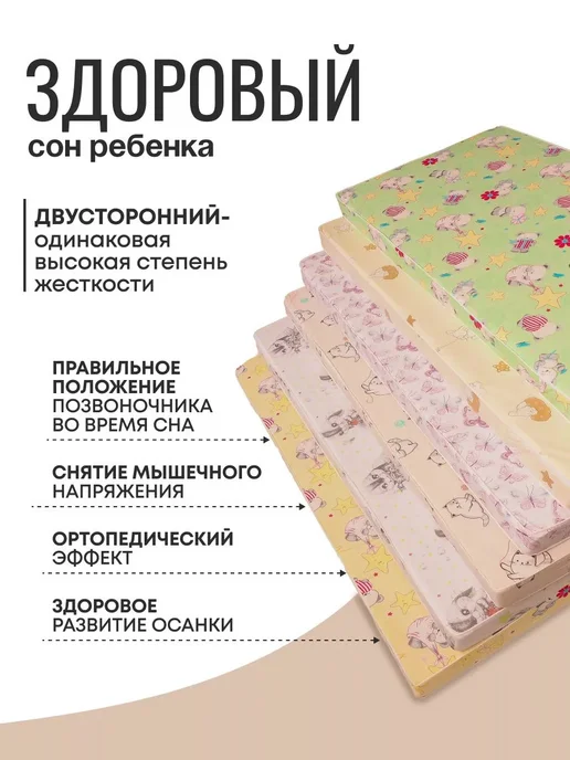 Мишутка Матрас в кроватку для новорожденных 120*60*12, жаккард, 120x60, фото 3