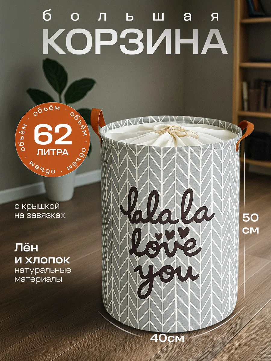 Корзина для игрушек и вещей с крышкой большая складная