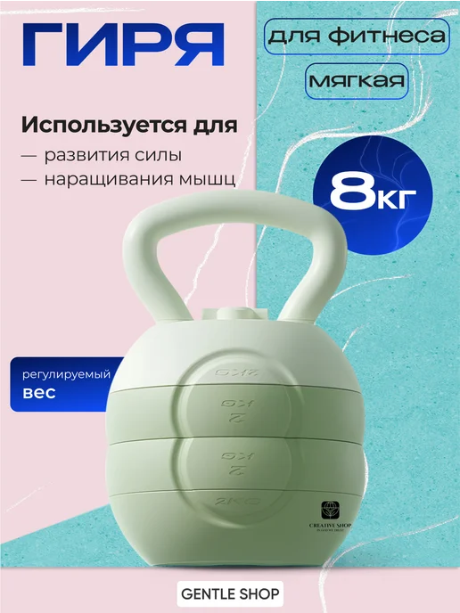 СПОРТвдом Гиря 4 кг для фитнеса, 8 кг