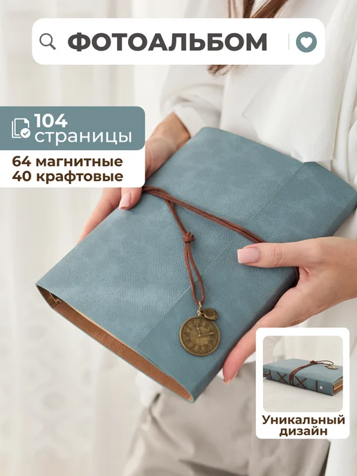 ARSENLY Фотоальбом семейный, голубой