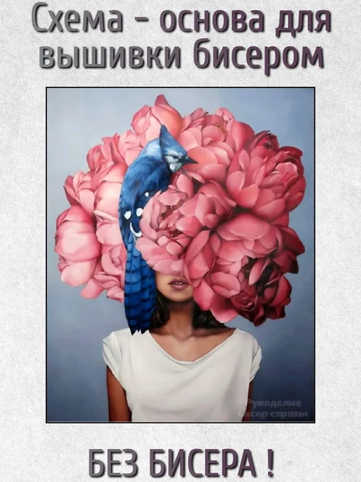 Бисерная радуга Основа для вышивания бисером "Пионы" 24х30, 24x30
