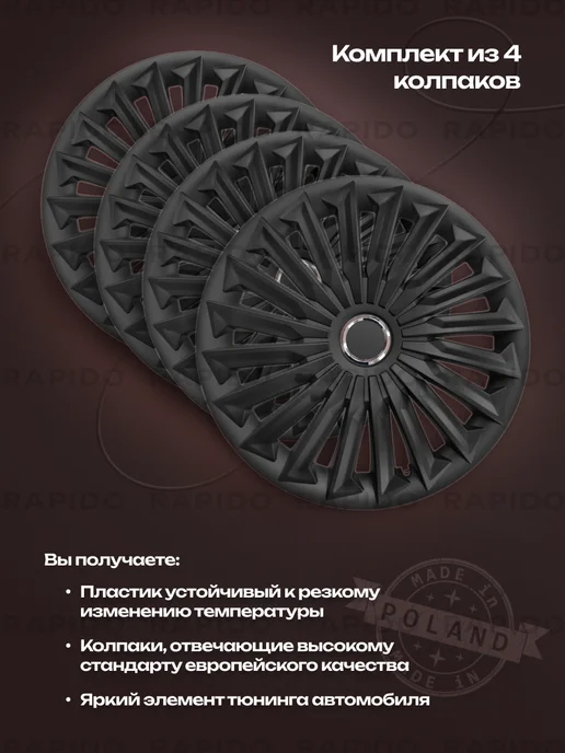JESTIC PLUS Колпаки на колеса R17, комплект 4 штуки, черные матовые, черный, фото 2