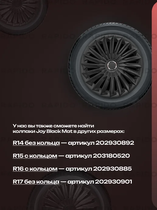 JESTIC PLUS Колпаки на колеса R17, комплект 4 штуки, черные матовые, черный, фото 6
