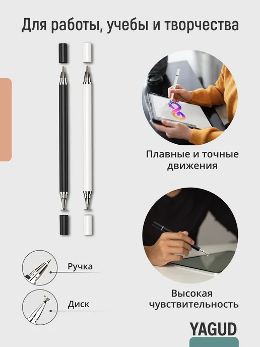 Стилус шариковая ручка 2 шт, 2 шт, фото 2