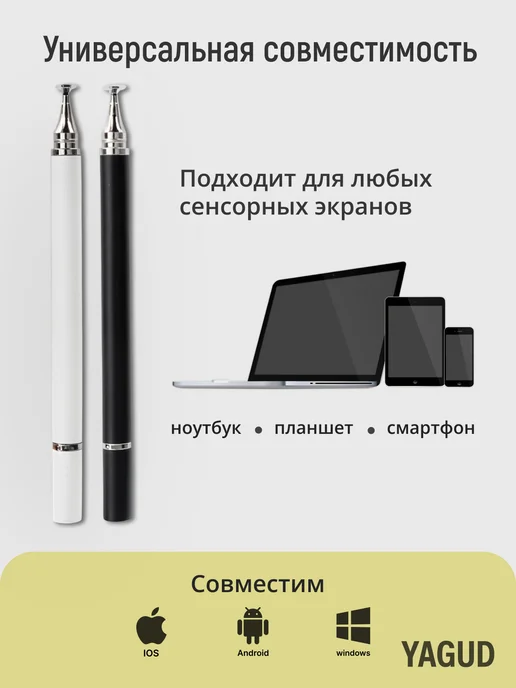 Стилус шариковая ручка 2 шт, 2 шт, фото 3