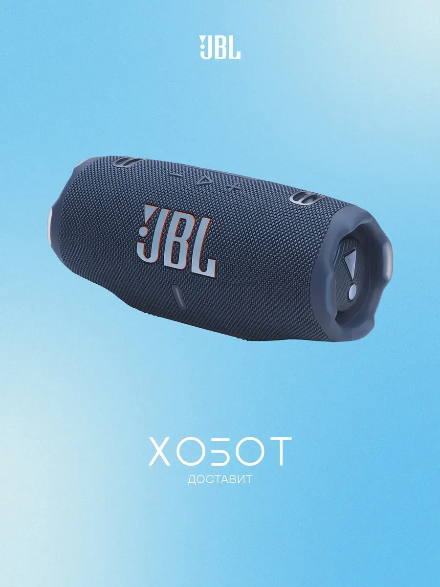 JBL Портативная акустика Charge 6 Blue