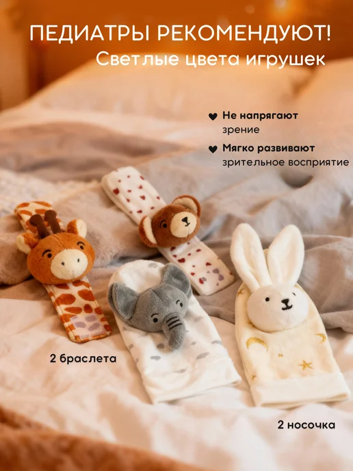 KIDSLAB Погремушки для новорожденных развивающие игрушки, белый, фото 2