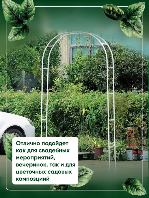 KAUFEN Арка садовая металлическая для вьющихся растений 240х140, вариант, фото 4