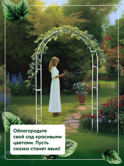 KAUFEN Арка садовая металлическая для вьющихся растений 240х140, вариант, фото 5