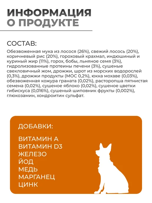 Сухой корм vivere Dog для собак, взрослые, крупные, лосось, 12 кг, фото 4