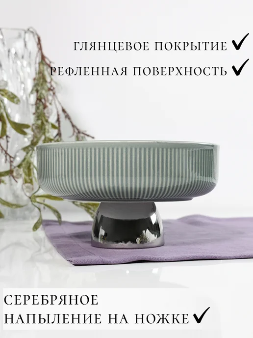 lenardi Блюдо сервировочное круглое фарфоровое 20.5 см, серый, фото 3