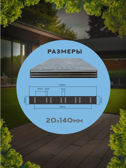 Decking Заглушка торцевая серый 20х140 мм для доски ДПК 4 шт, 20x140 мм, 4 шт, фото 3