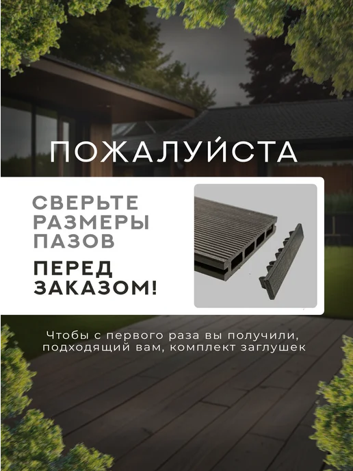 Decking Заглушка торцевая серый 20х140 мм для доски ДПК 4 шт, 20x140 мм, 4 шт, фото 5